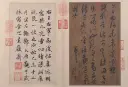 王羲之行草书雨后帖页