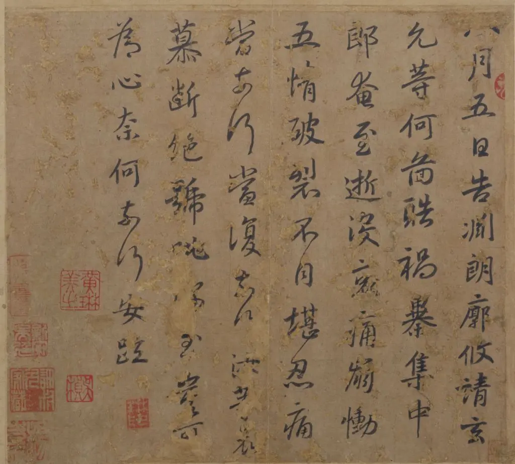 谢安行书中郎帖页