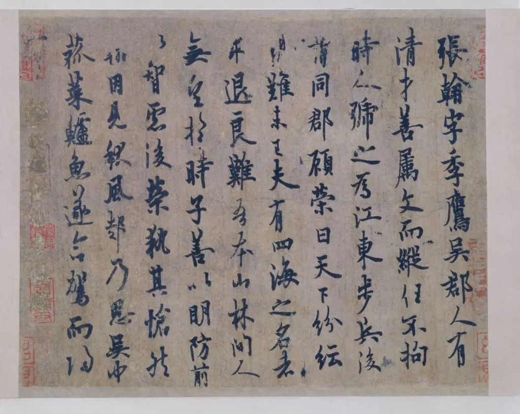 欧阳询行书张翰帖