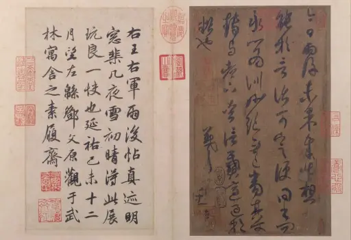 王羲之行草书雨后帖页
